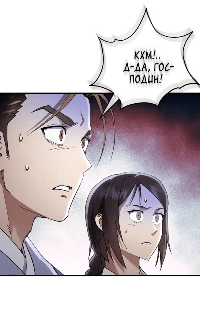 Read Небесный демон жаждет покоя RU Manga Online