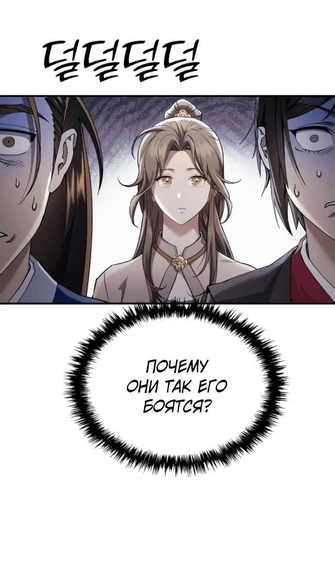 Read Небесный демон жаждет покоя RU Manga Online