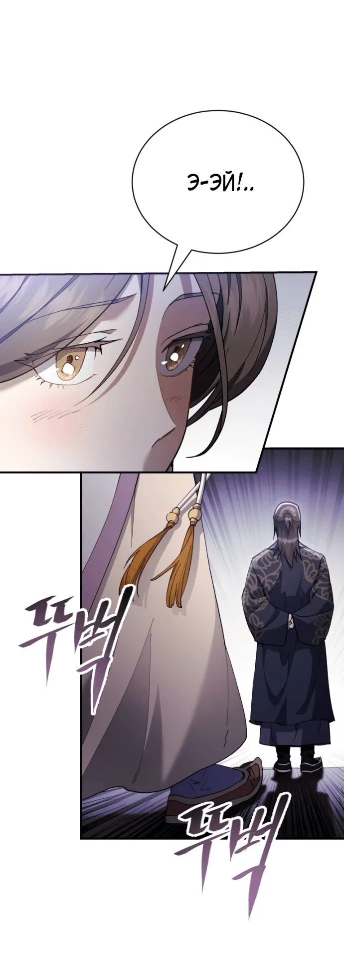 Read Небесный демон жаждет покоя RU Manga Online