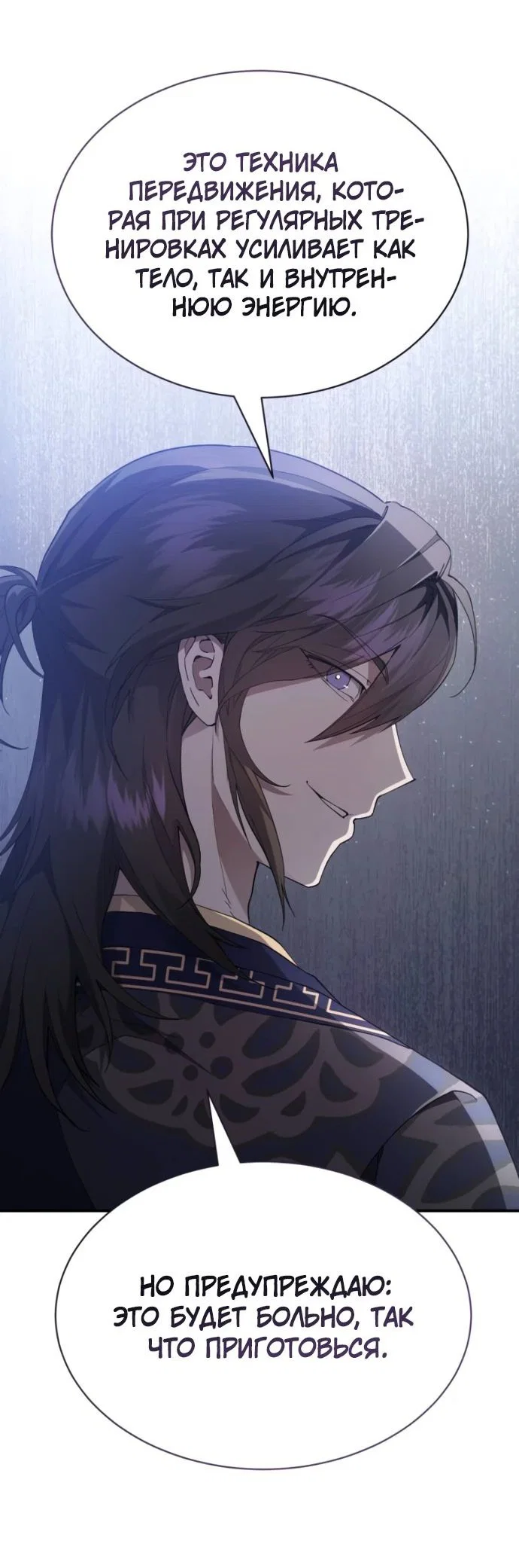 Read Небесный демон жаждет покоя RU Manga Online
