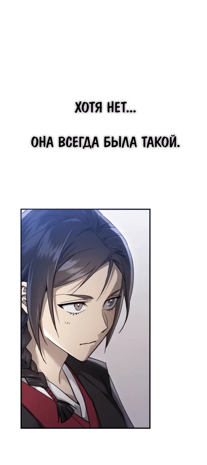 Read Небесный демон жаждет покоя RU Manga Online