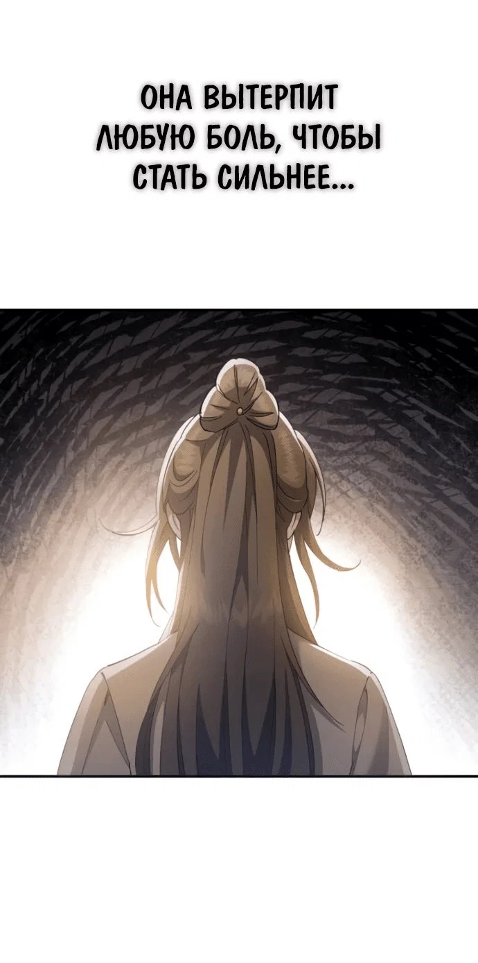 Read Небесный демон жаждет покоя RU Manga Online