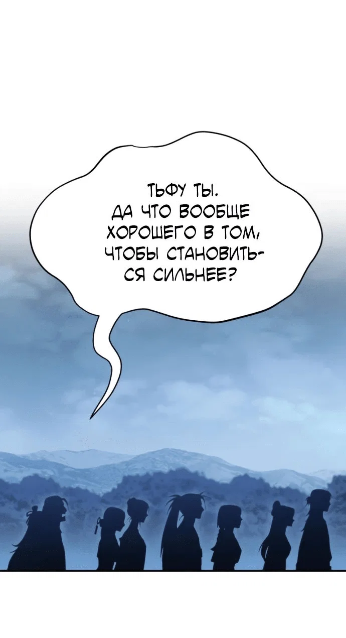 Read Небесный демон жаждет покоя RU Manga Online
