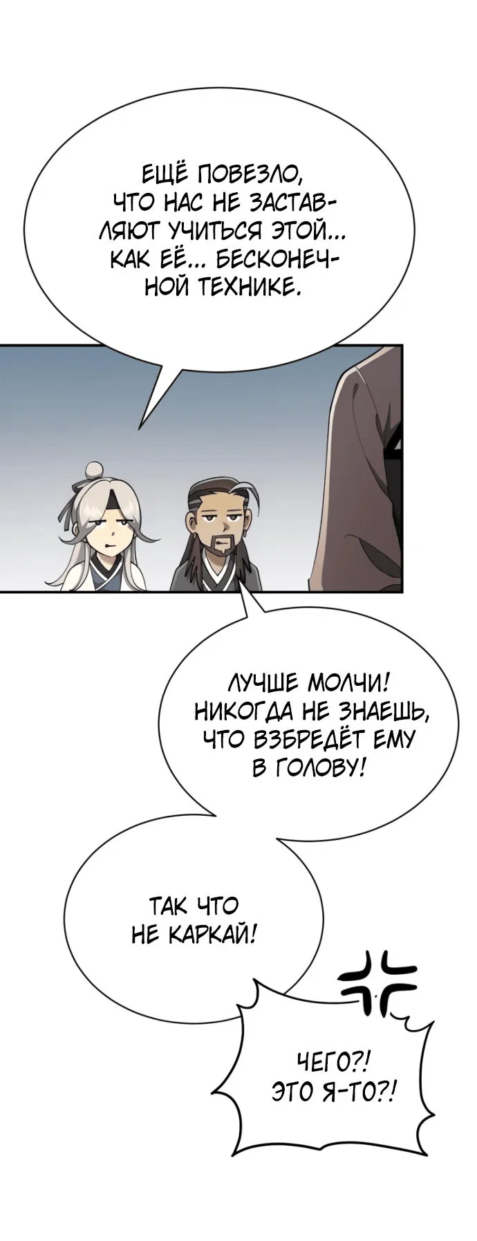 Read Небесный демон жаждет покоя RU Manga Online