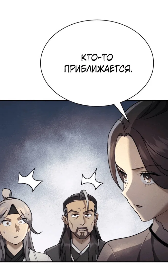 Read Небесный демон жаждет покоя RU Manga Online