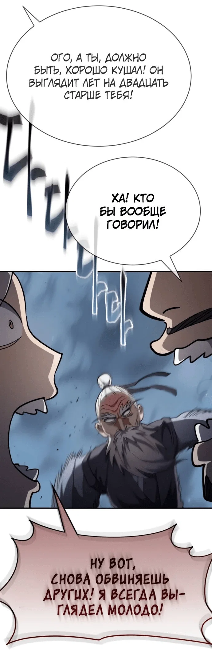 Read Небесный демон жаждет покоя RU Manga Online