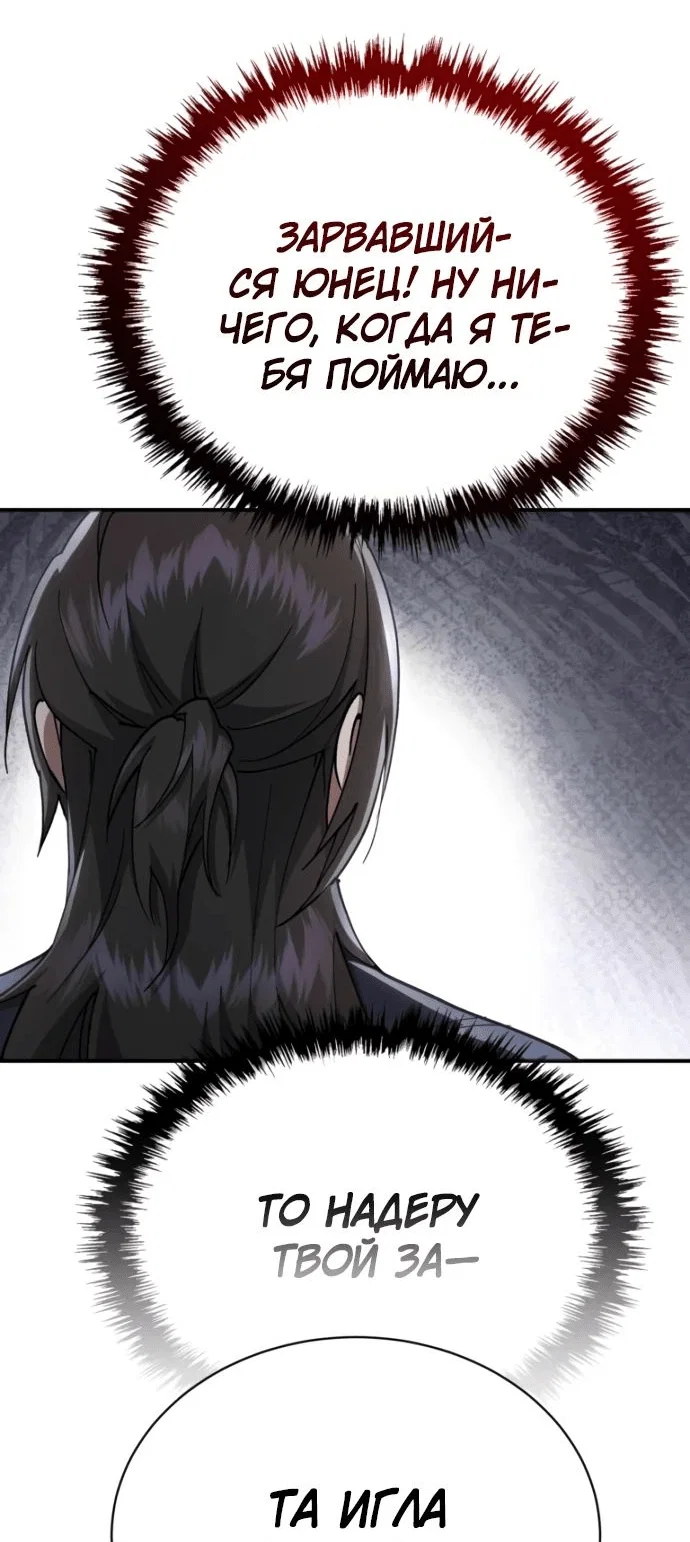 Read Небесный демон жаждет покоя RU Manga Online