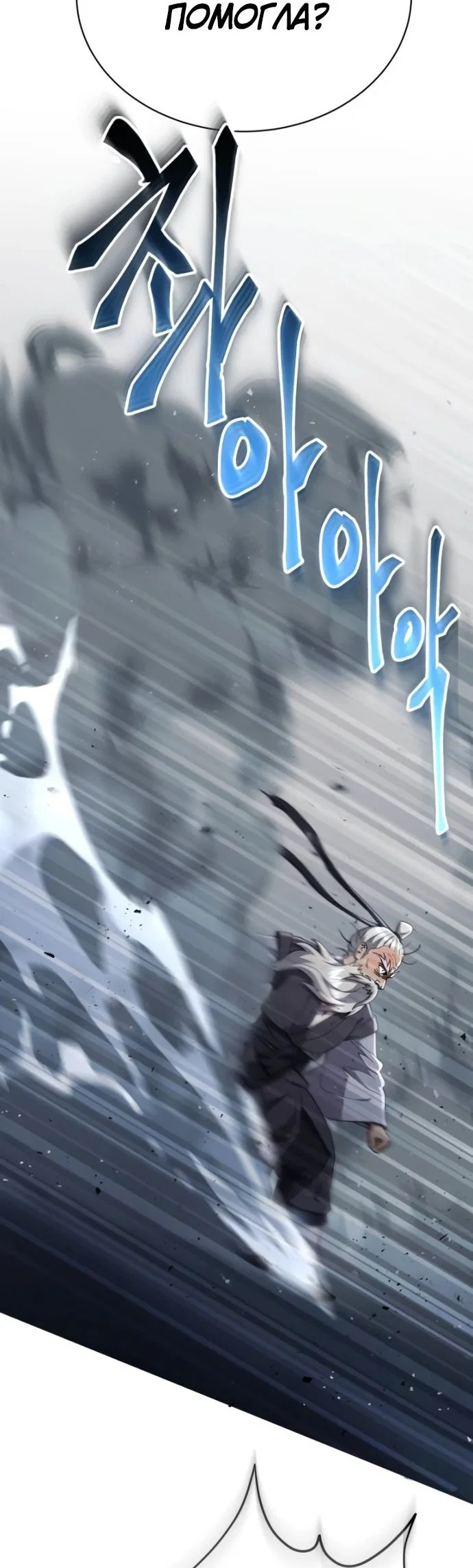 Read Небесный демон жаждет покоя RU Manga Online