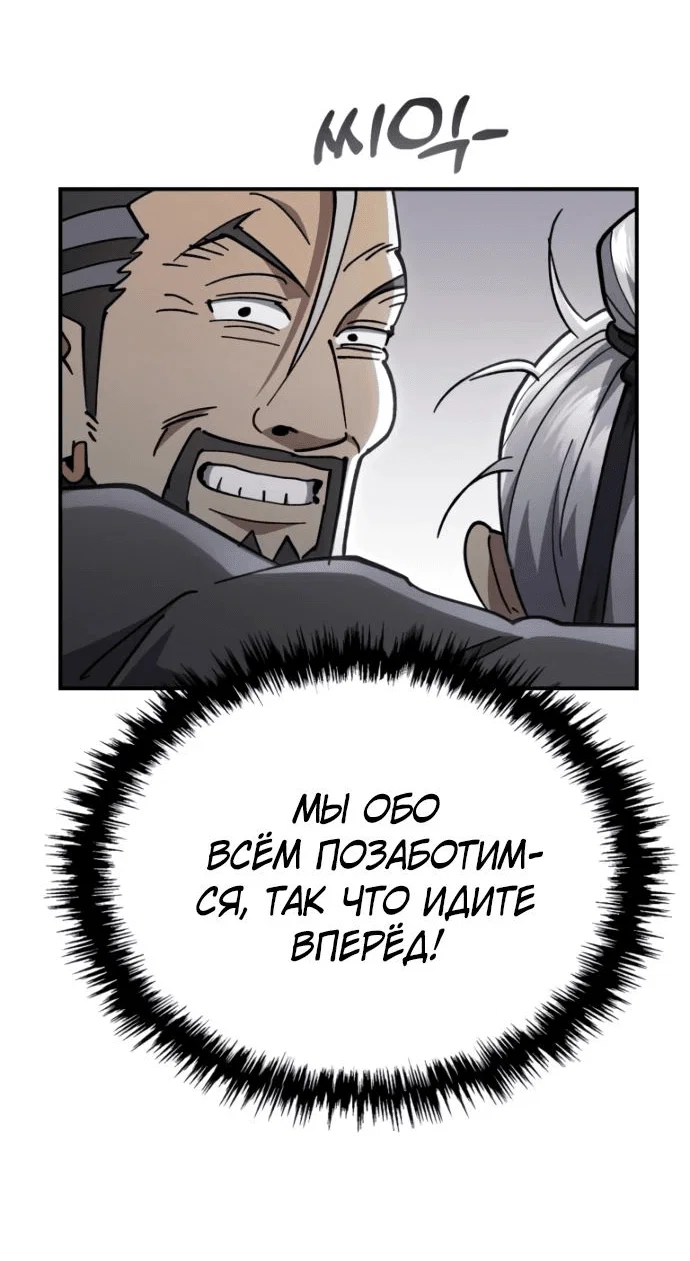 Read Небесный демон жаждет покоя RU Manga Online