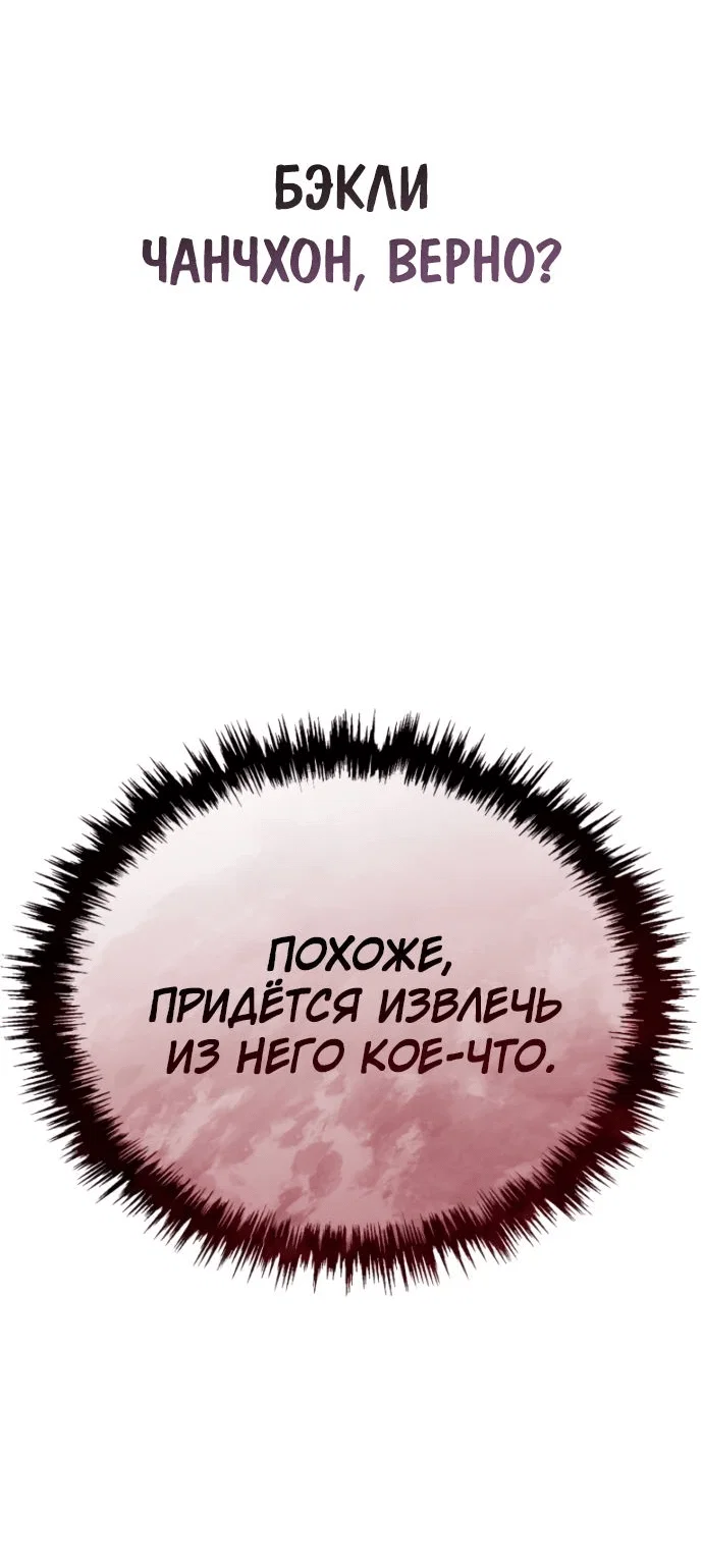 Read Небесный демон жаждет покоя RU Manga Online