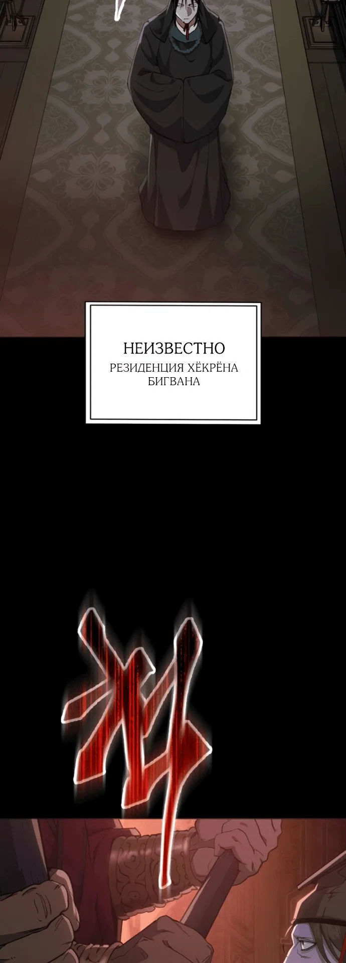 Read Небесный демон жаждет покоя RU Manga Online
