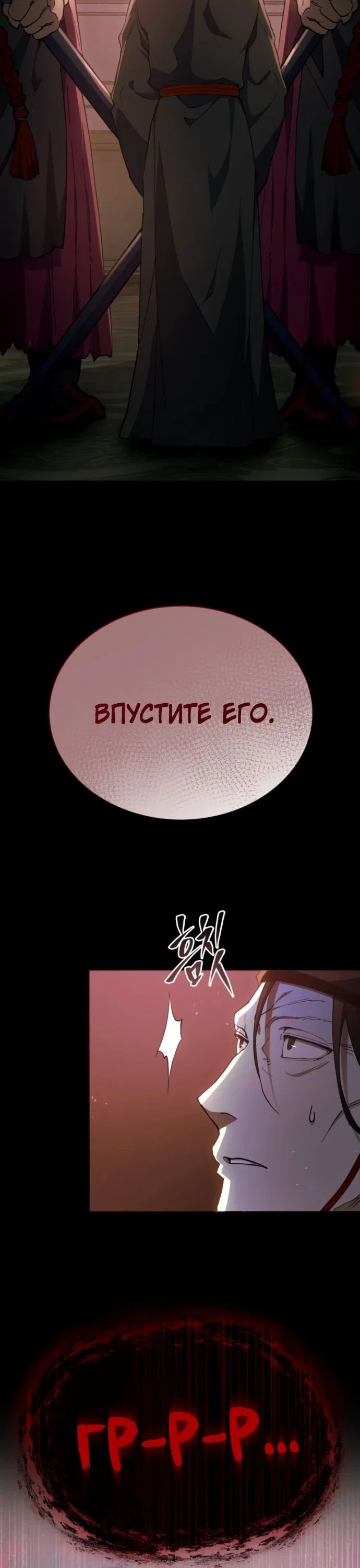 Read Небесный демон жаждет покоя RU Manga Online