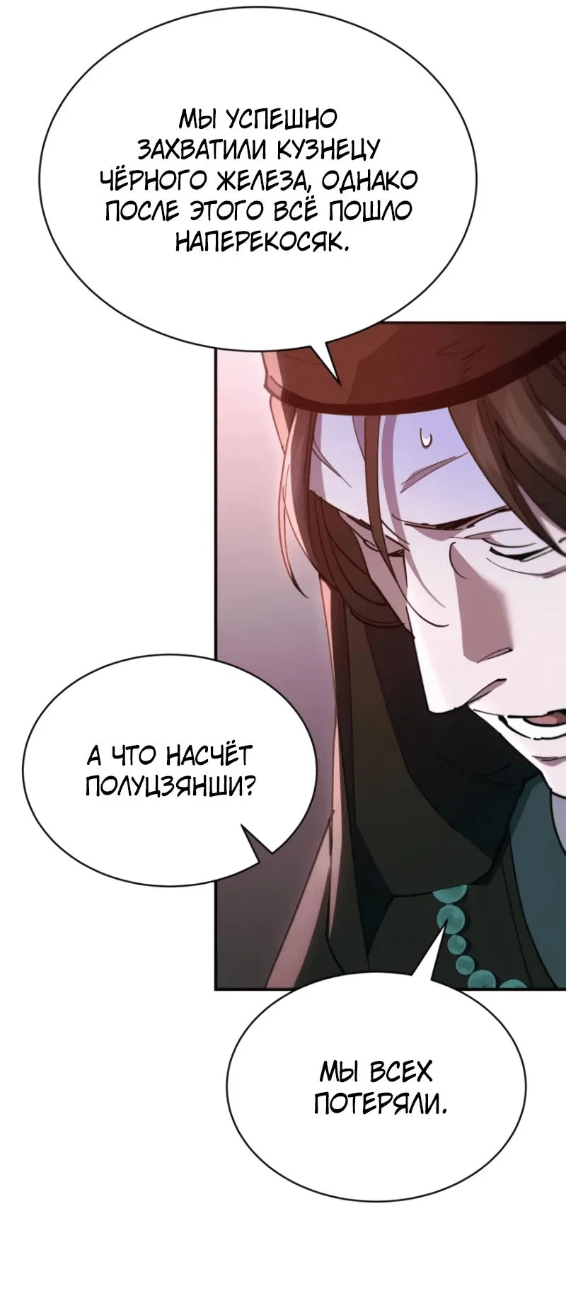 Read Небесный демон жаждет покоя RU Manga Online