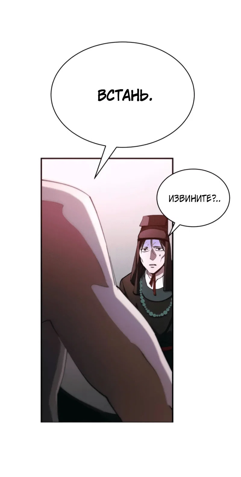 Read Небесный демон жаждет покоя RU Manga Online