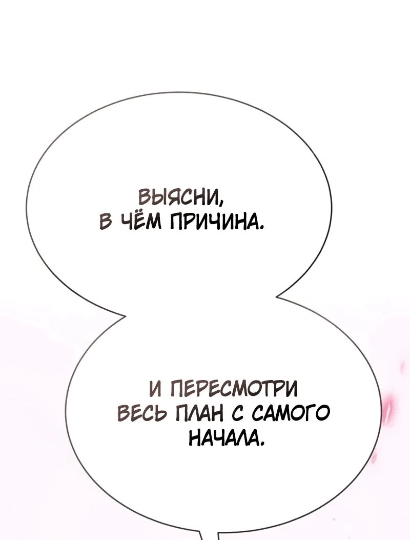 Read Небесный демон жаждет покоя RU Manga Online