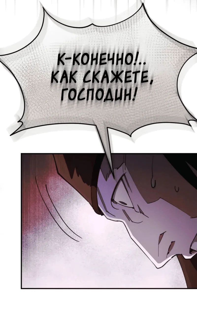 Read Небесный демон жаждет покоя RU Manga Online