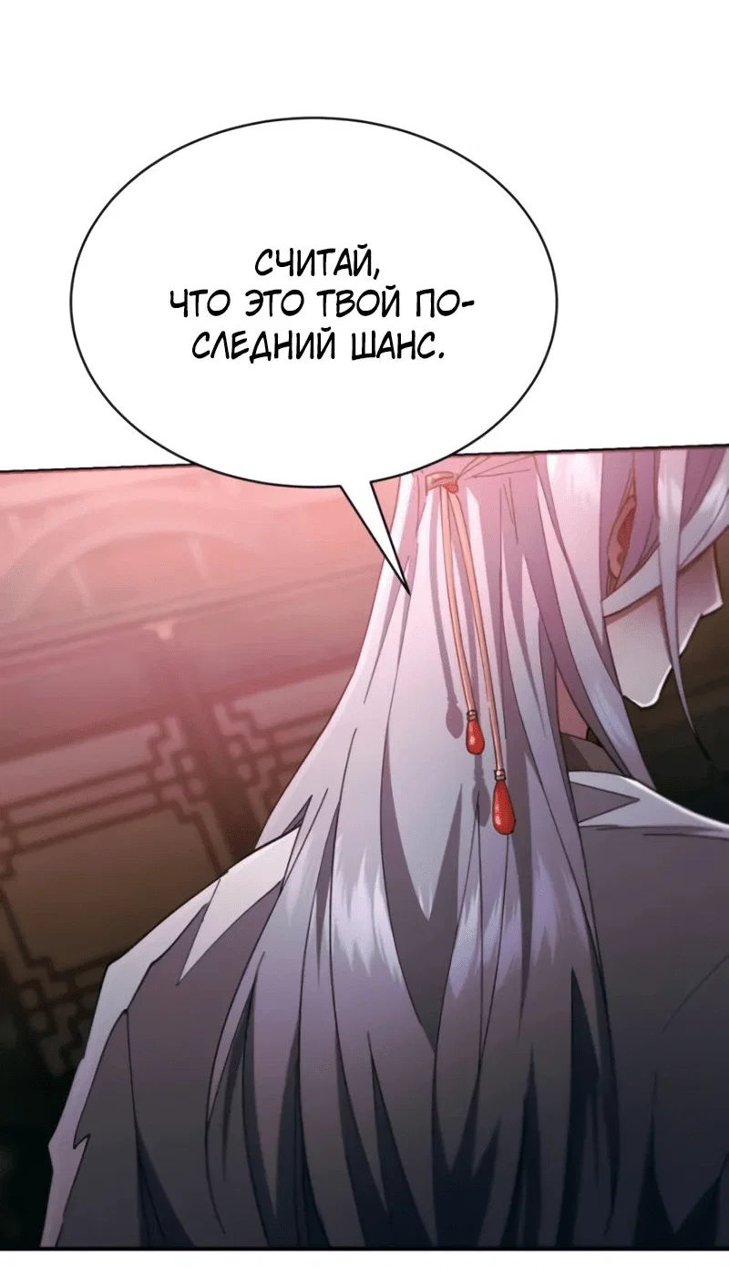 Read Небесный демон жаждет покоя RU Manga Online