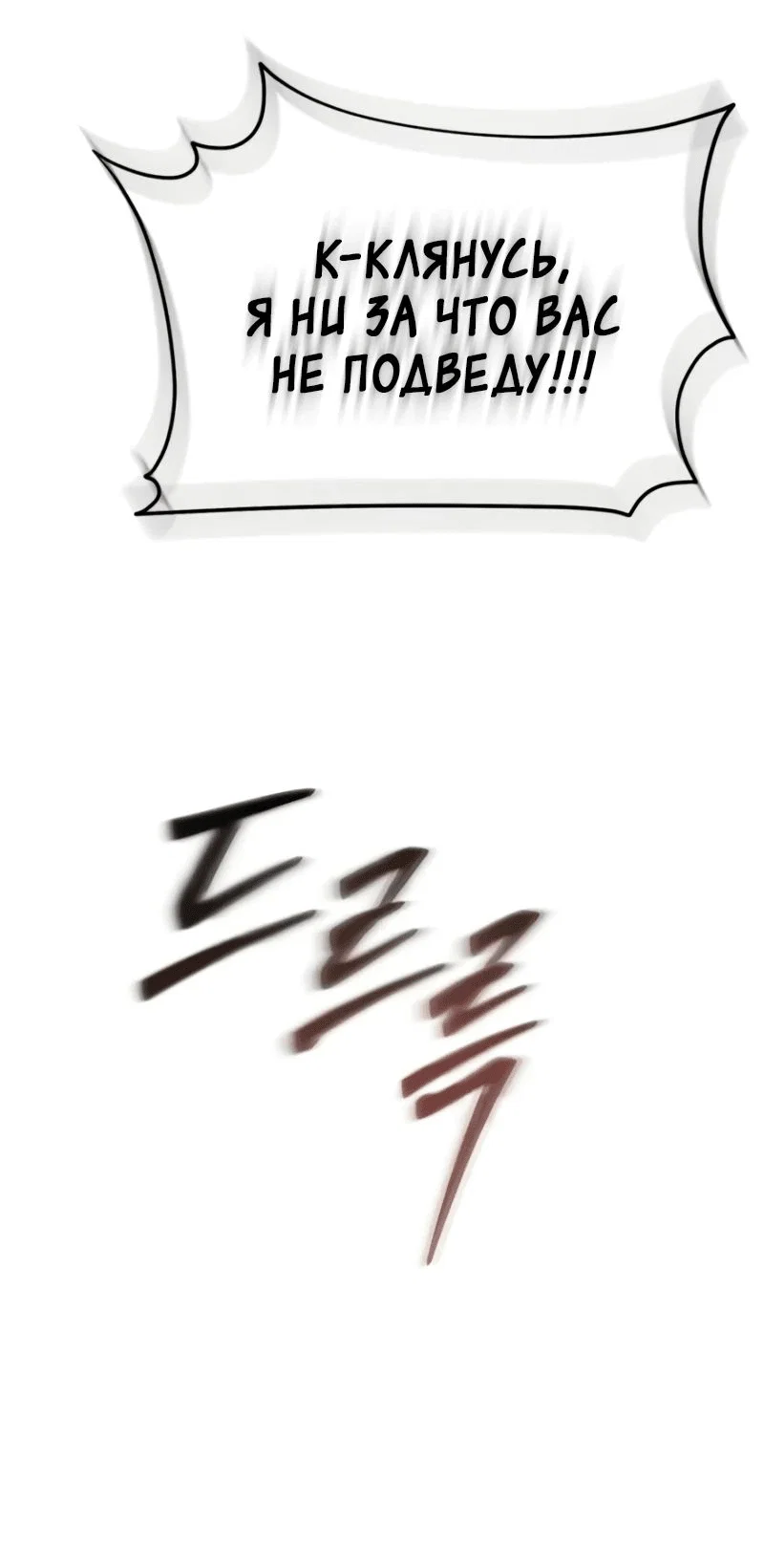 Read Небесный демон жаждет покоя RU Manga Online