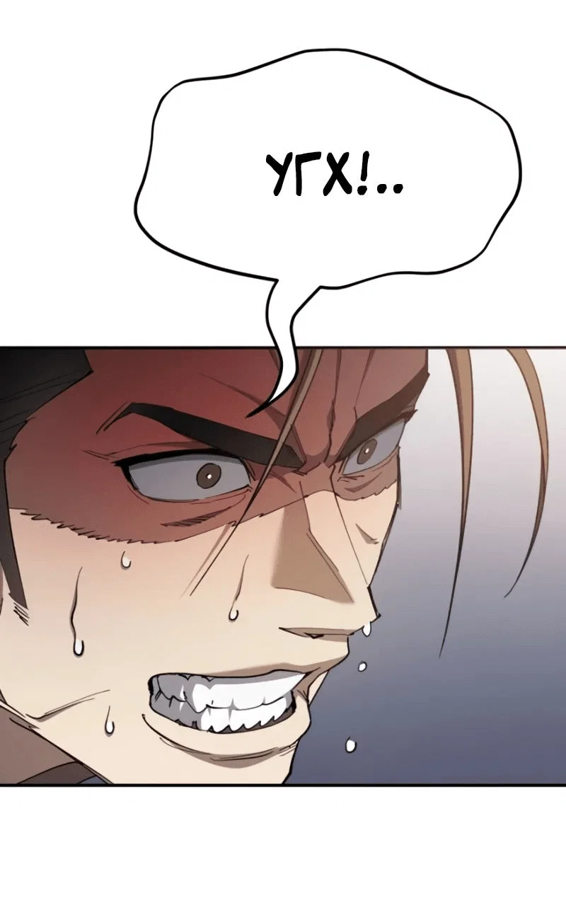 Read Небесный демон жаждет покоя RU Manga Online