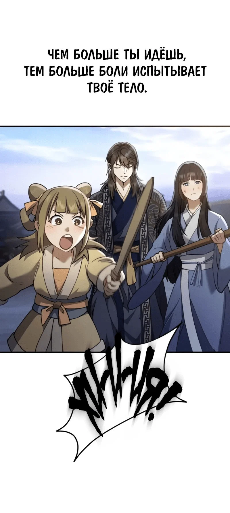Read Небесный демон жаждет покоя RU Manga Online