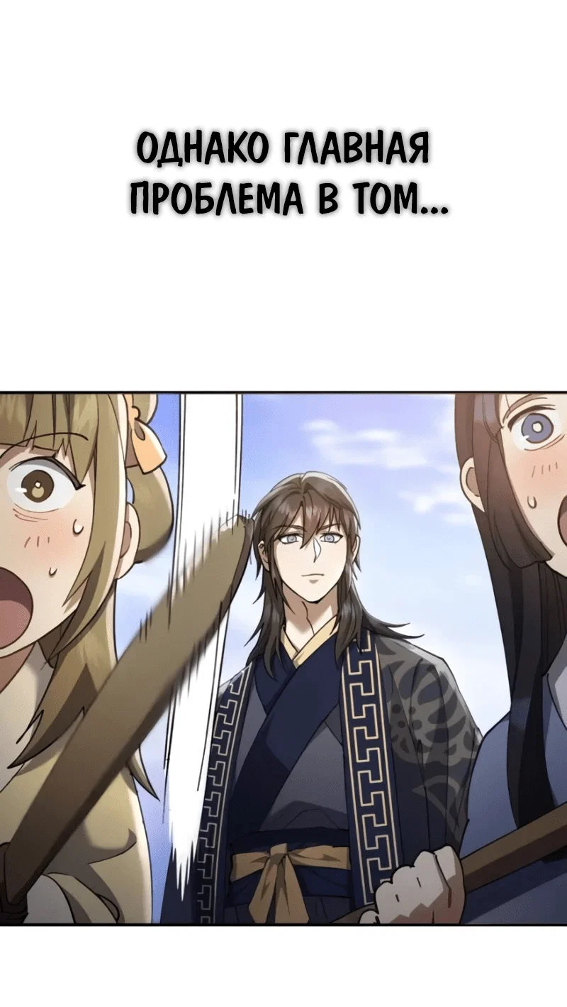 Read Небесный демон жаждет покоя RU Manga Online