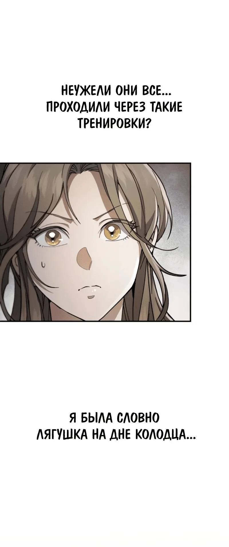 Read Небесный демон жаждет покоя RU Manga Online