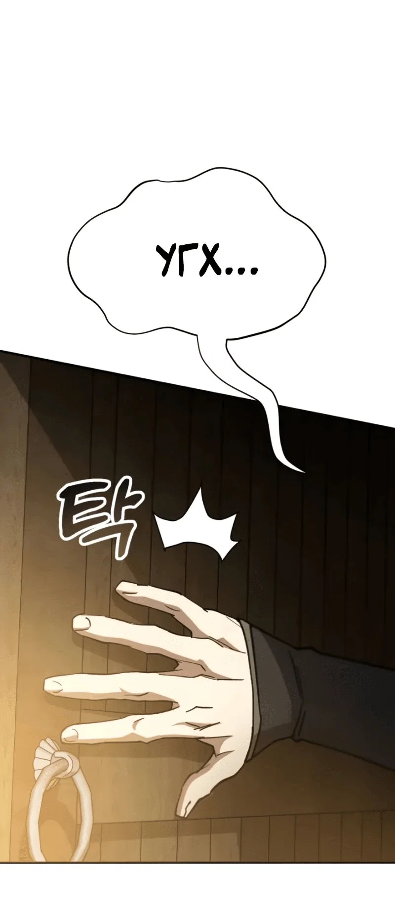 Read Небесный демон жаждет покоя RU Manga Online