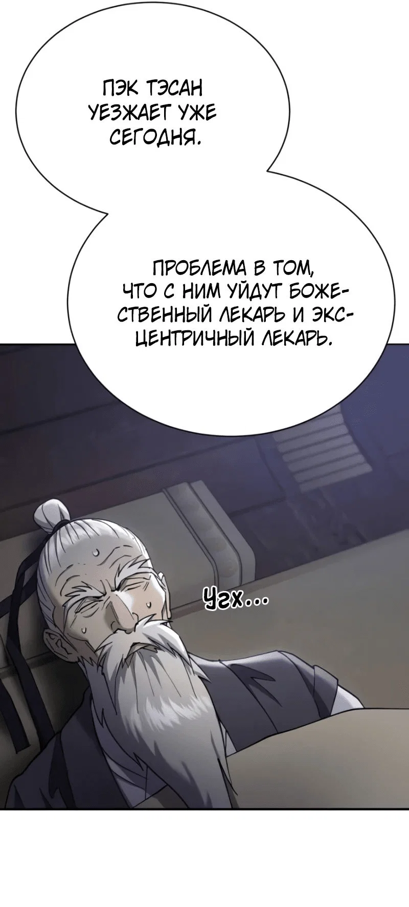 Read Небесный демон жаждет покоя RU Manga Online
