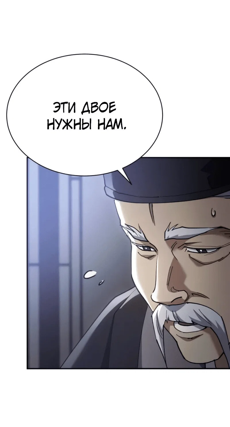 Read Небесный демон жаждет покоя RU Manga Online