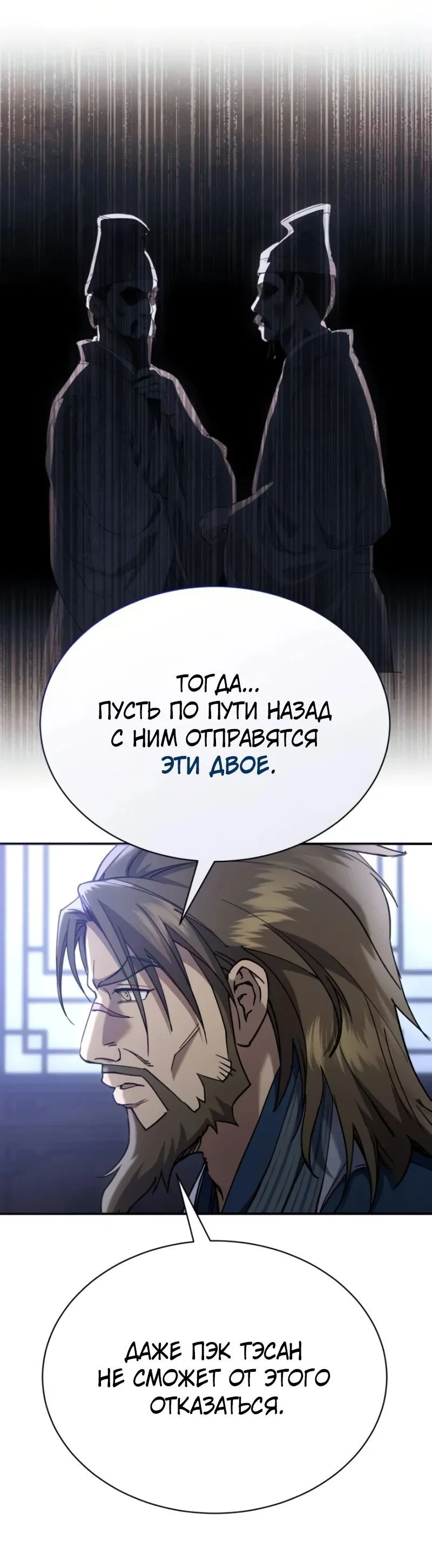 Read Небесный демон жаждет покоя RU Manga Online