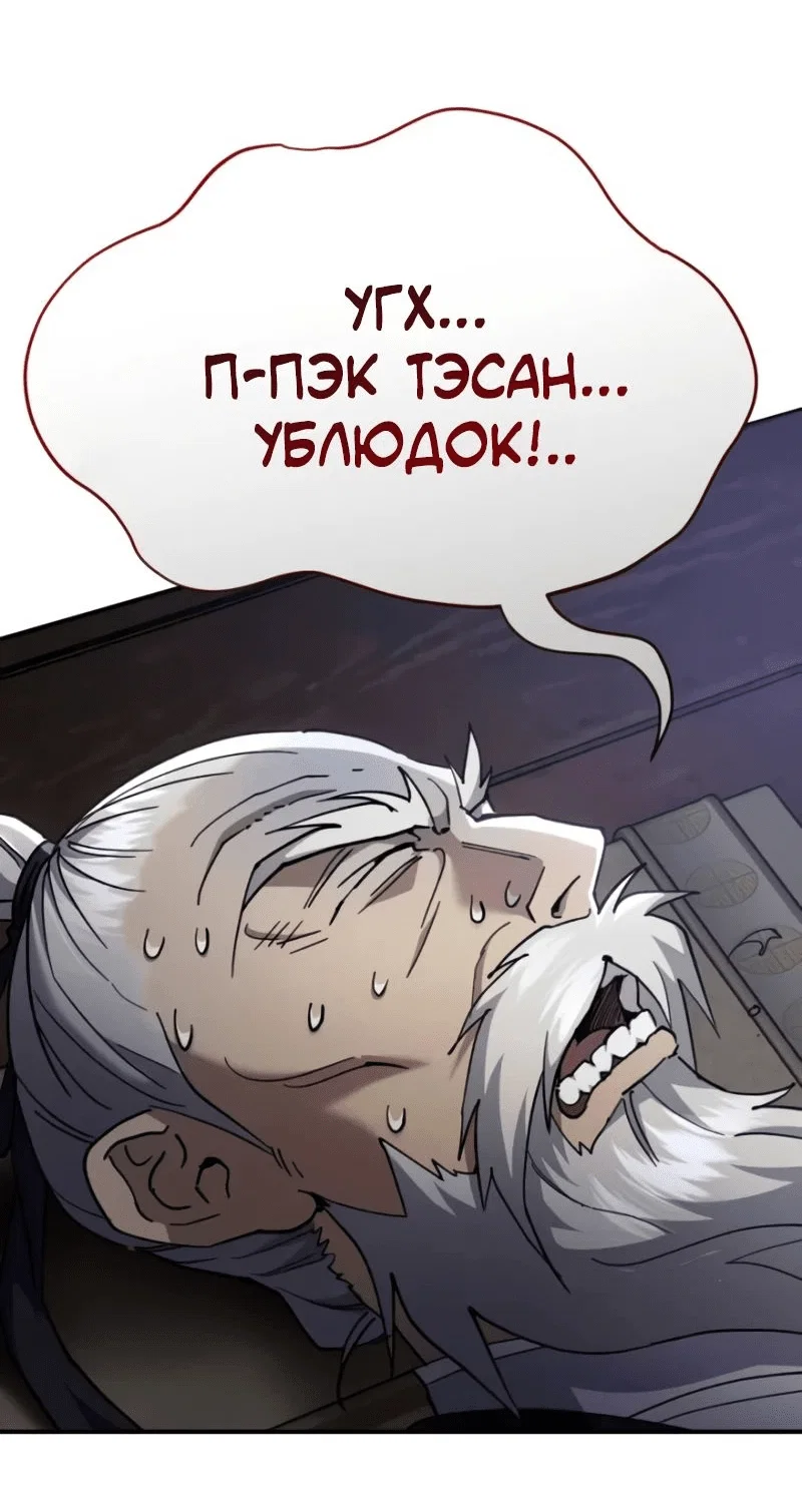 Read Небесный демон жаждет покоя RU Manga Online