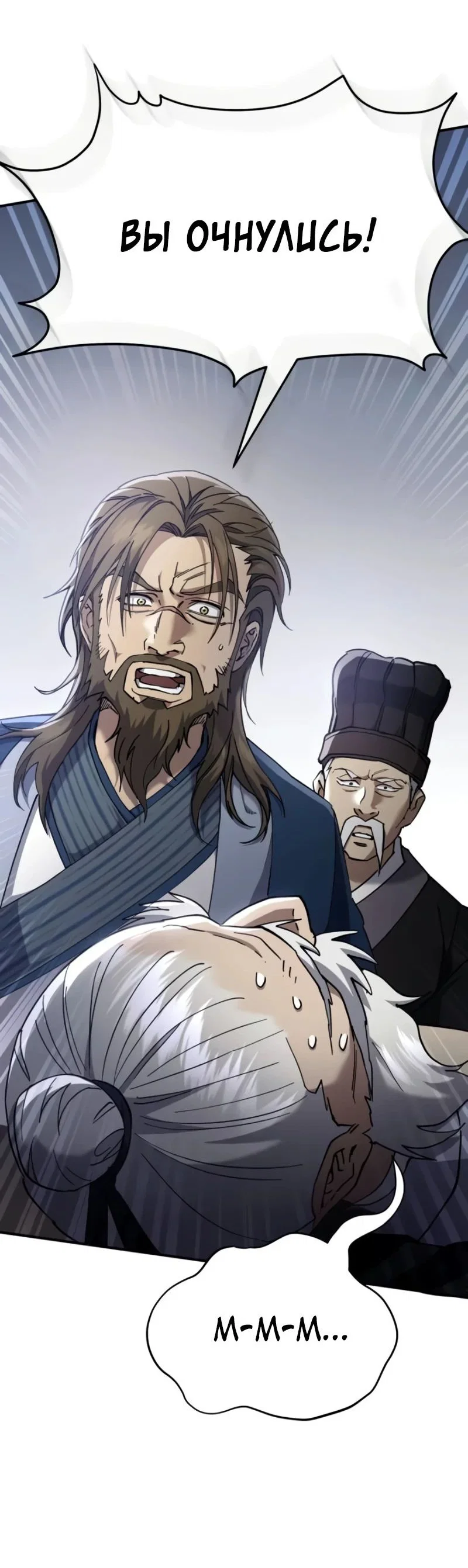 Read Небесный демон жаждет покоя RU Manga Online