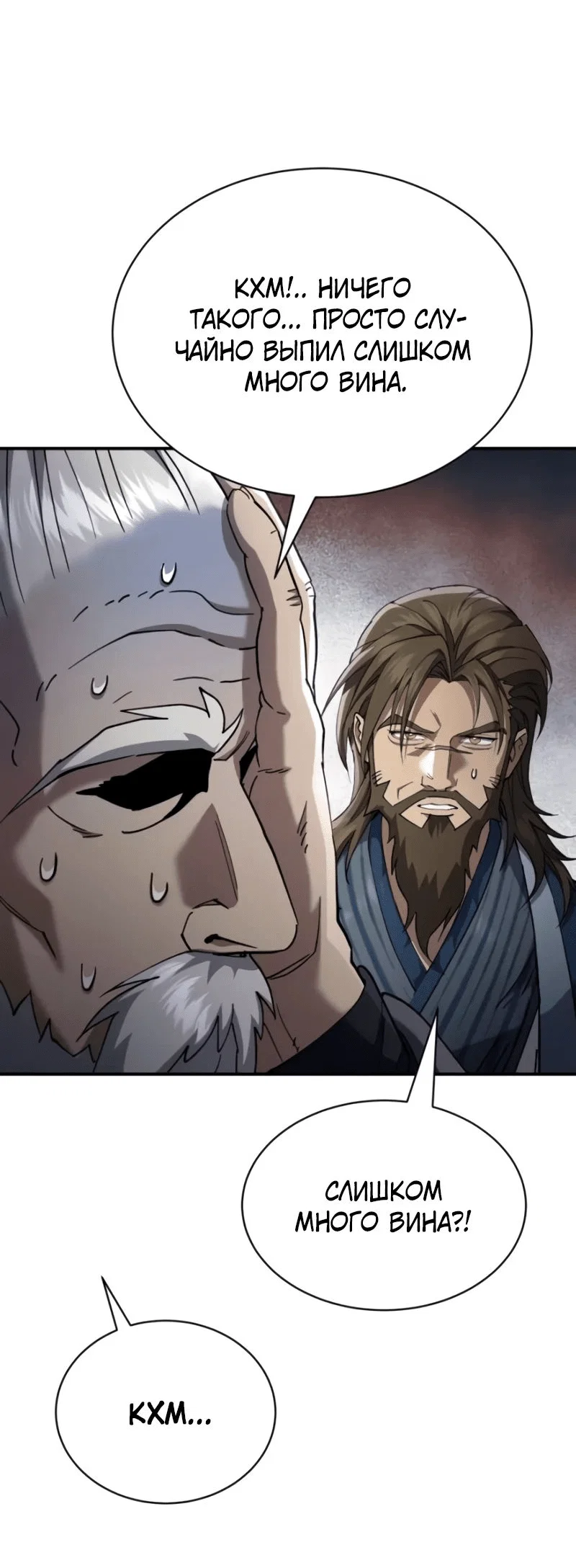 Read Небесный демон жаждет покоя RU Manga Online