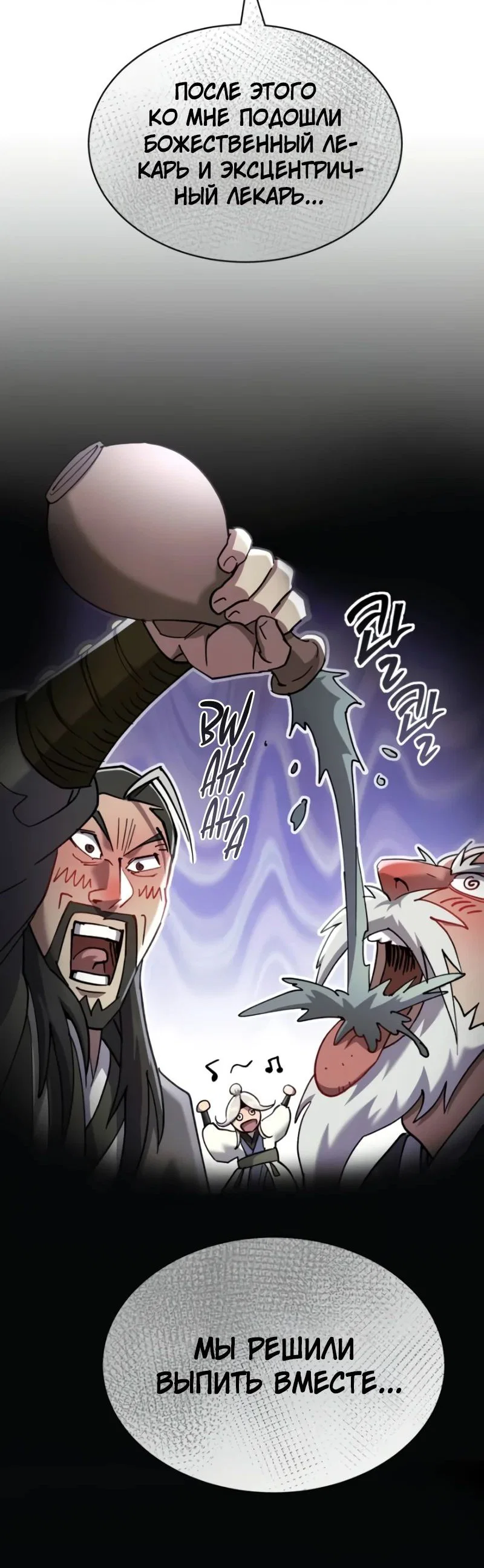 Read Небесный демон жаждет покоя RU Manga Online