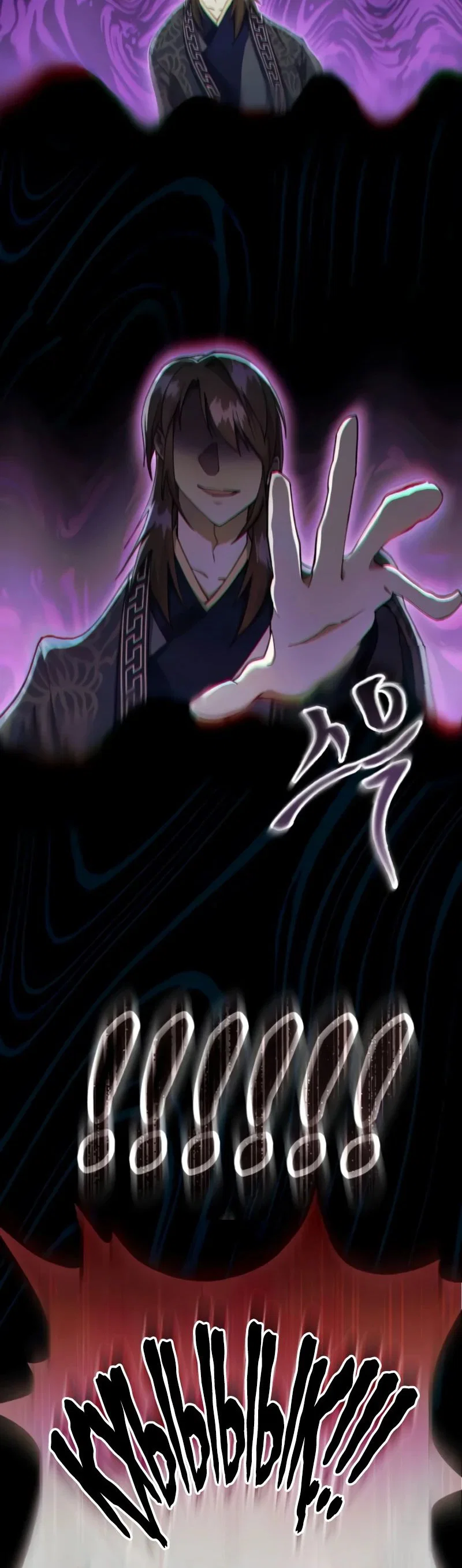 Read Небесный демон жаждет покоя RU Manga Online