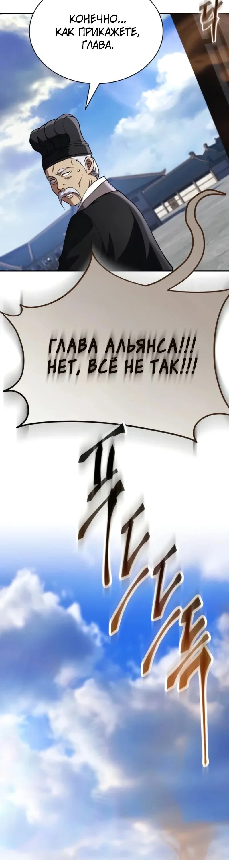 Read Небесный демон жаждет покоя RU Manga Online