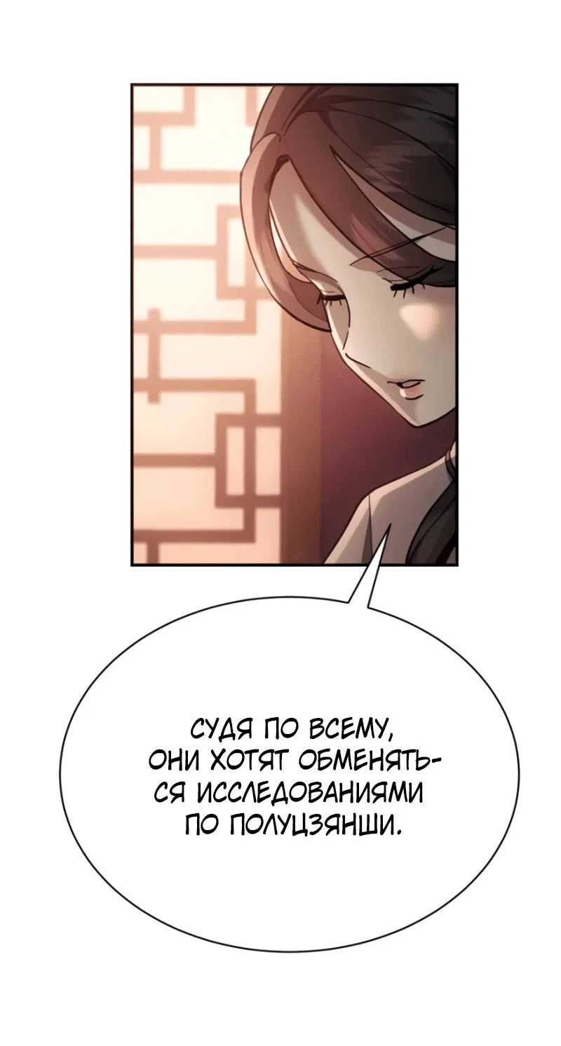 Read Небесный демон жаждет покоя RU Manga Online
