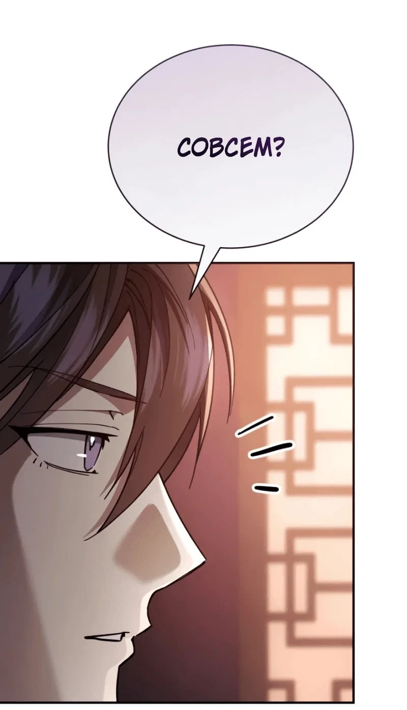 Read Небесный демон жаждет покоя RU Manga Online