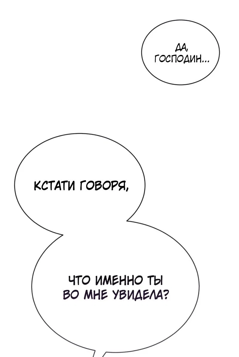 Read Небесный демон жаждет покоя RU Manga Online