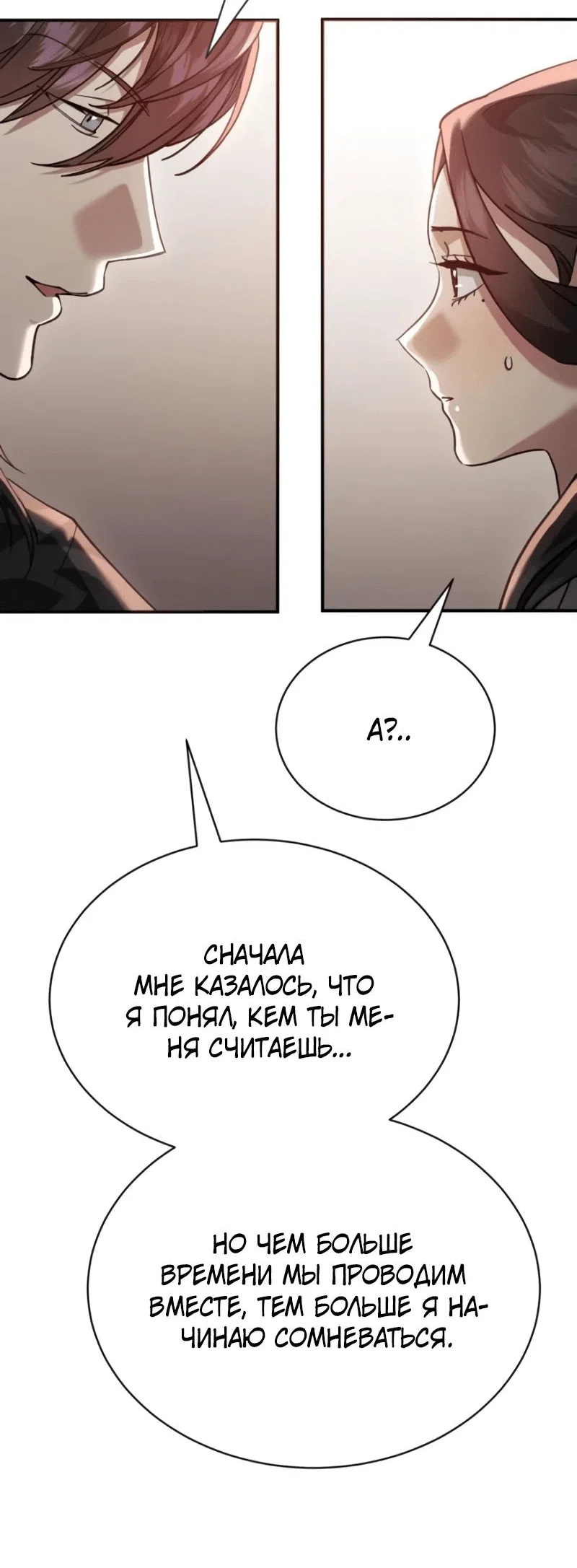 Read Небесный демон жаждет покоя RU Manga Online