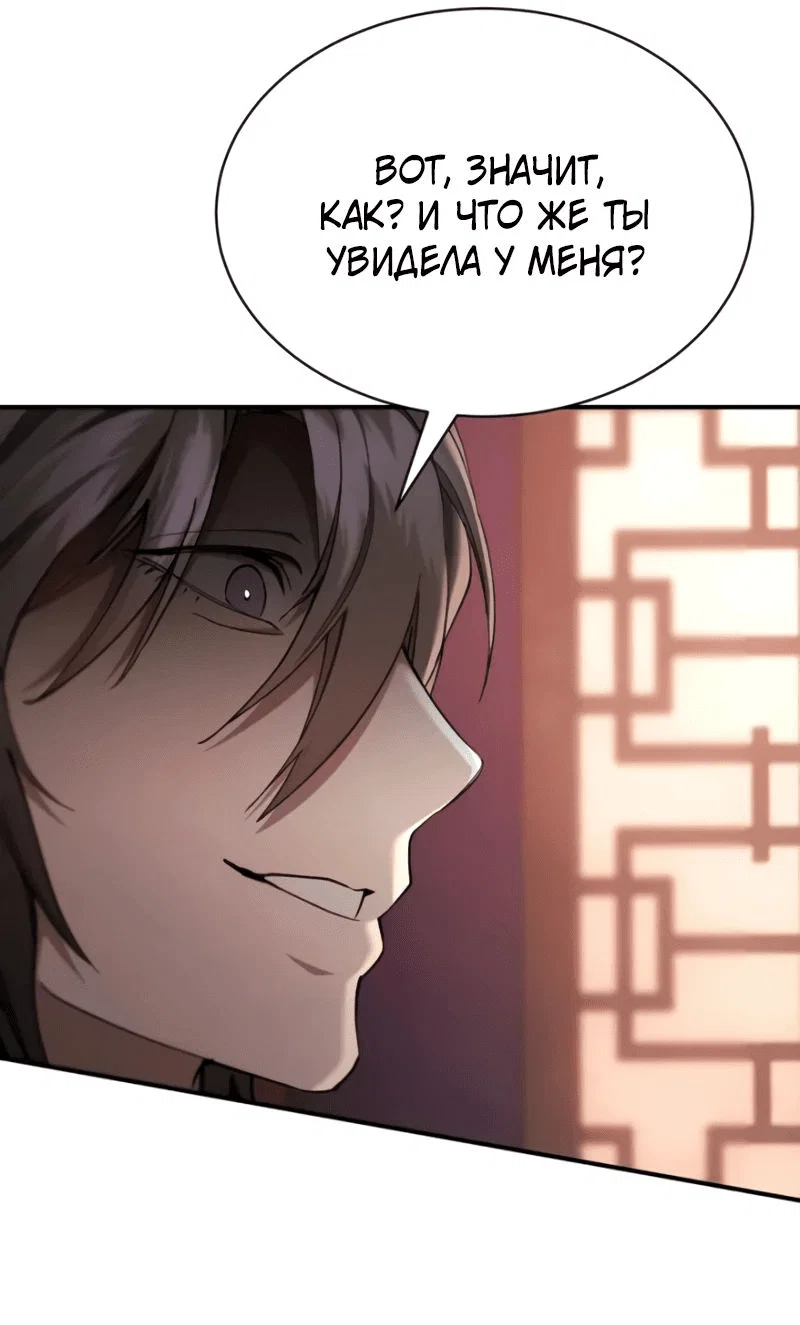 Read Небесный демон жаждет покоя RU Manga Online