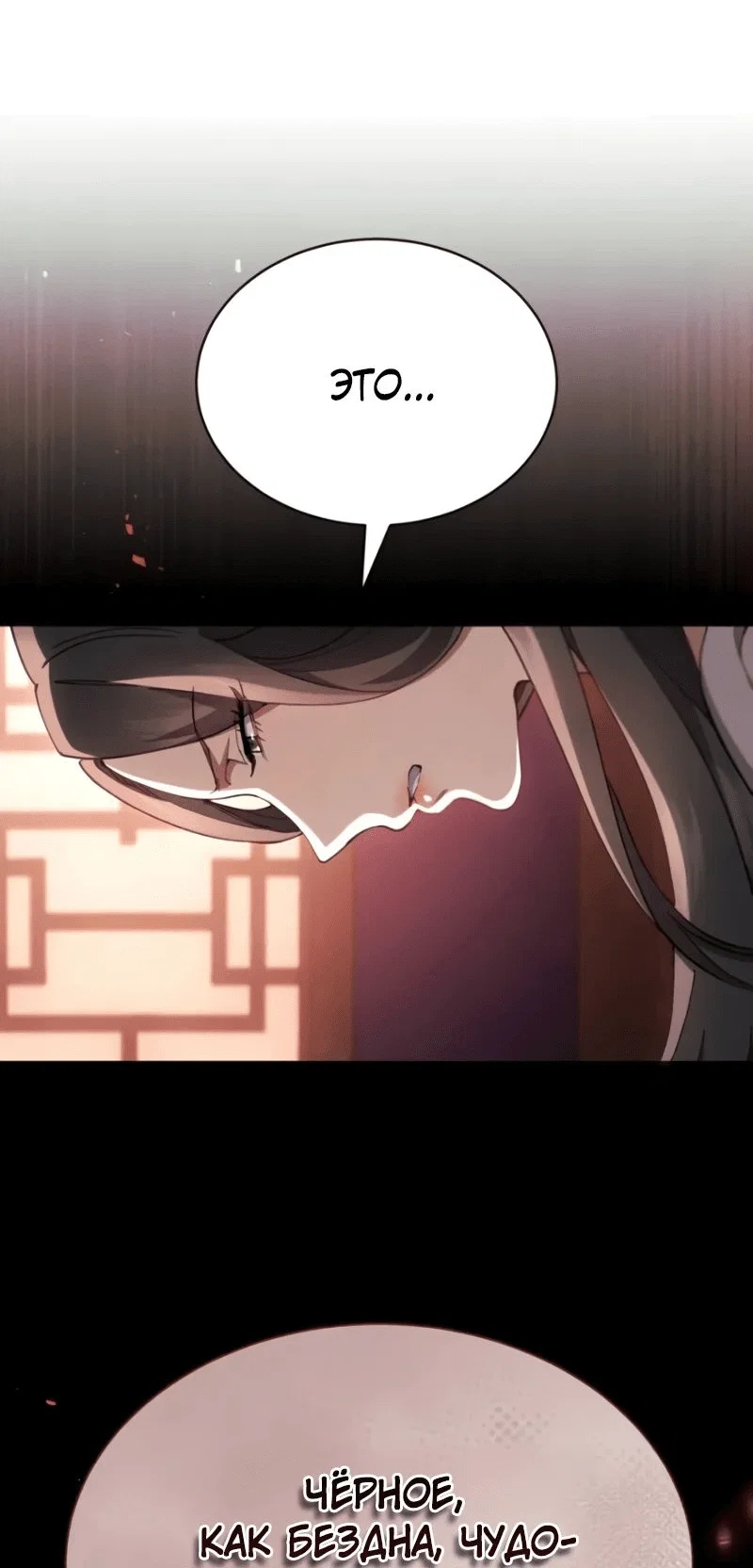 Read Небесный демон жаждет покоя RU Manga Online