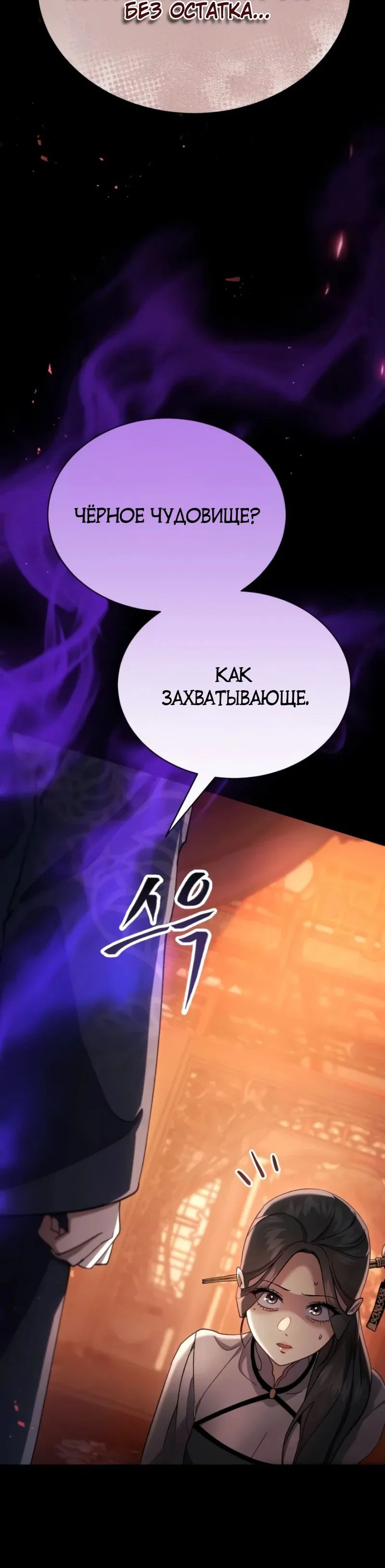 Read Небесный демон жаждет покоя RU Manga Online