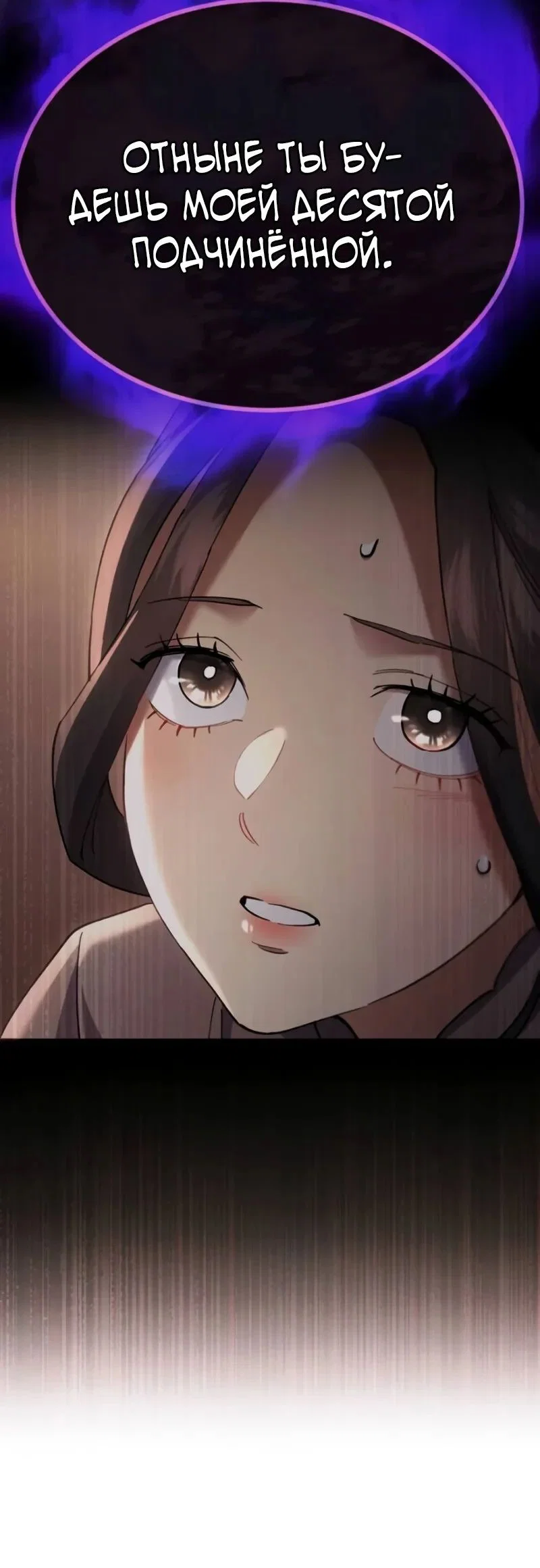 Read Небесный демон жаждет покоя RU Manga Online