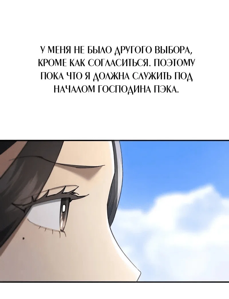 Read Небесный демон жаждет покоя RU Manga Online