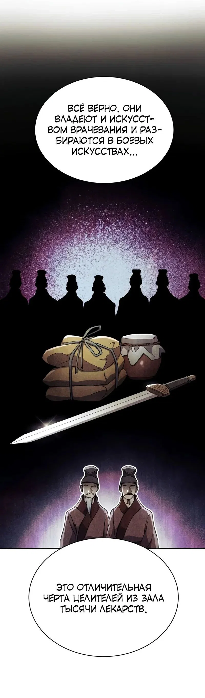 Read Небесный демон жаждет покоя RU Manga Online