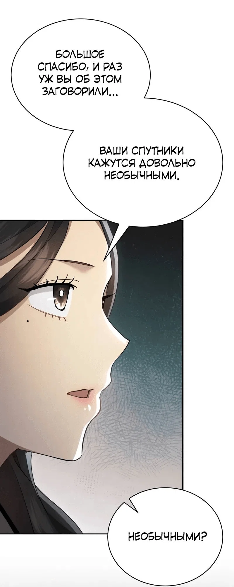 Read Небесный демон жаждет покоя RU Manga Online