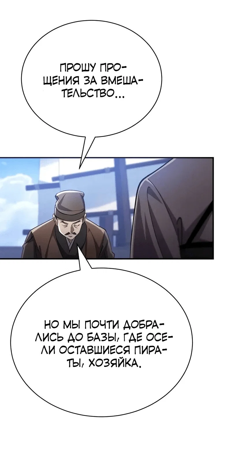 Read Небесный демон жаждет покоя RU Manga Online