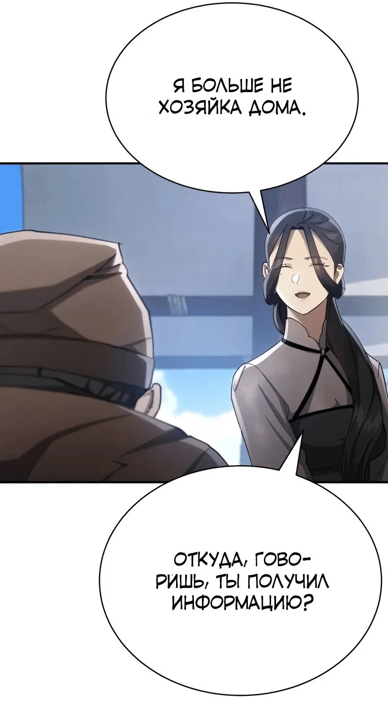Read Небесный демон жаждет покоя RU Manga Online
