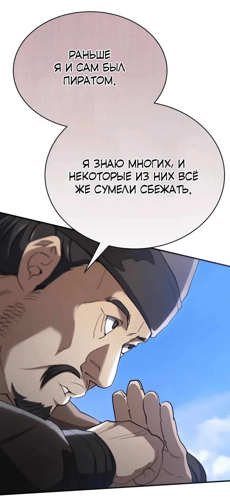 Read Небесный демон жаждет покоя RU Manga Online